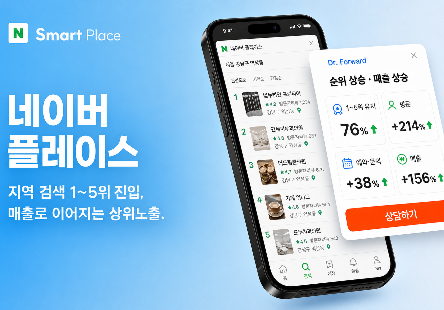 네이버 플레이스